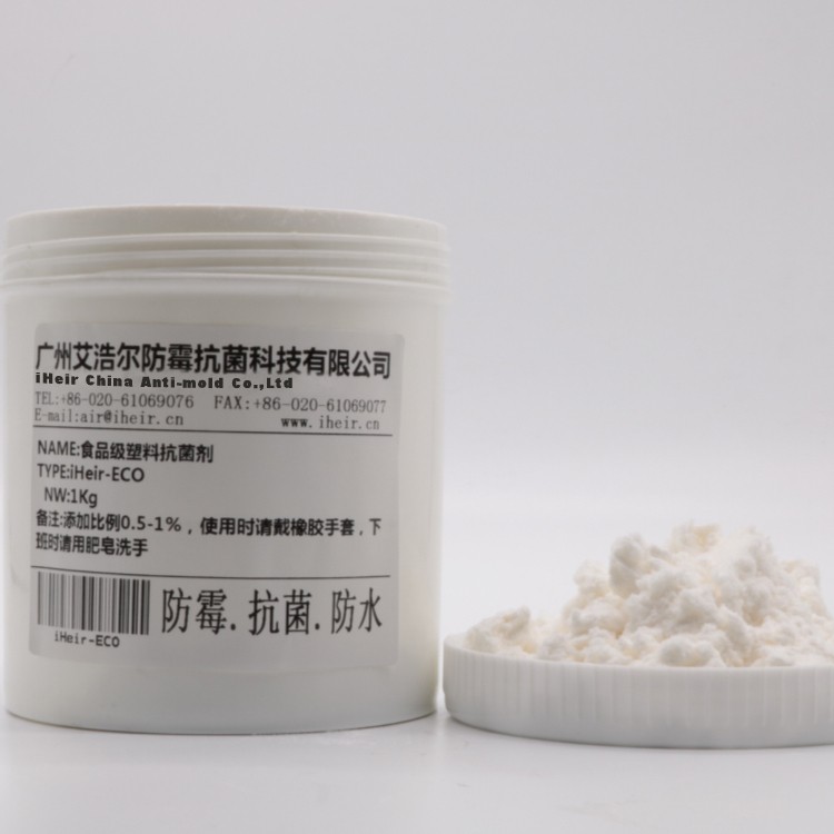 食品級(jí)塑料抗菌劑_可用于薄膜菜板奶瓶榨汁機(jī)等產(chǎn)品抗菌_歡迎采購(gòu)