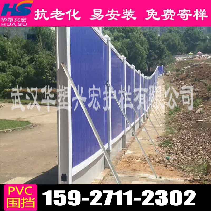 漢南pvc圍擋，漢南工地施工圍擋，漢南圍擋施工