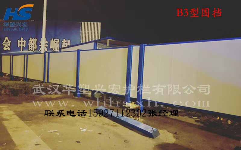 漢南b3泡沫板圍擋，漢南建筑工地施工圍擋廠家批發(fā)