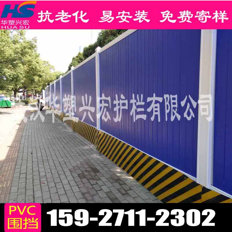 武漢黃陂pvc圍擋，黃陂建筑工地施工圍擋廠家批發(fā)