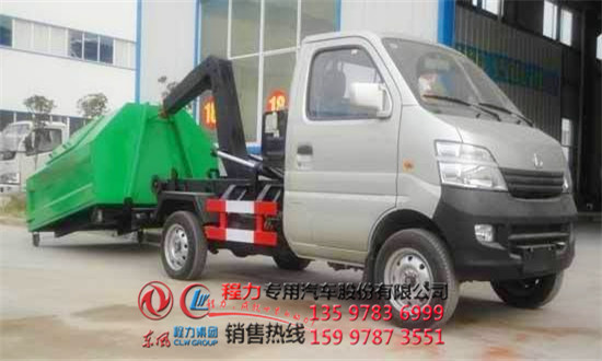 長(zhǎng)安拉臂式垃圾收集車(chē)廠家