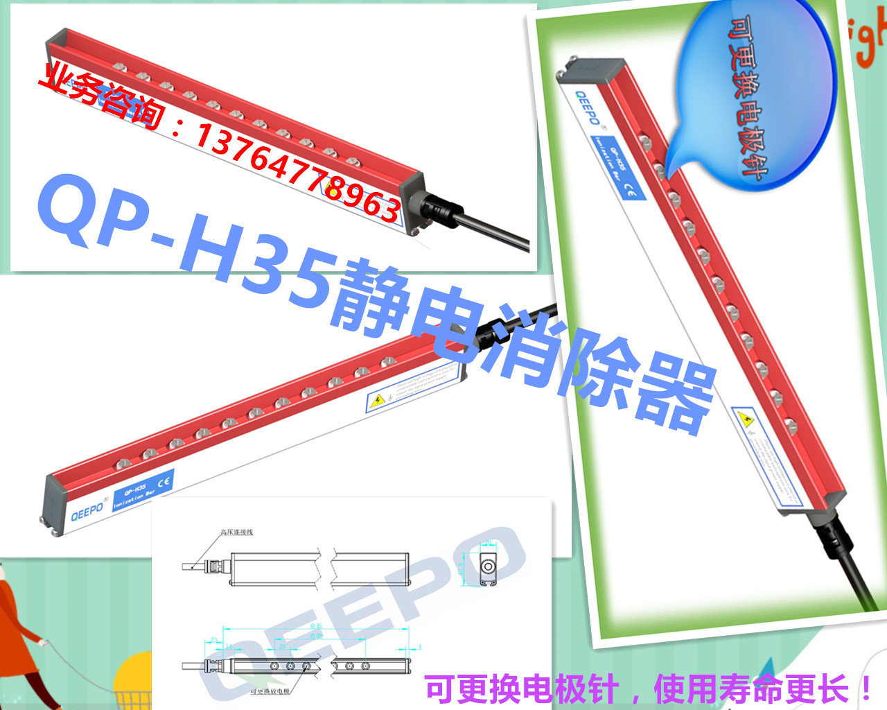 供應(yīng)光學(xué)膜涂布機收卷除靜電離子棒QP-H35