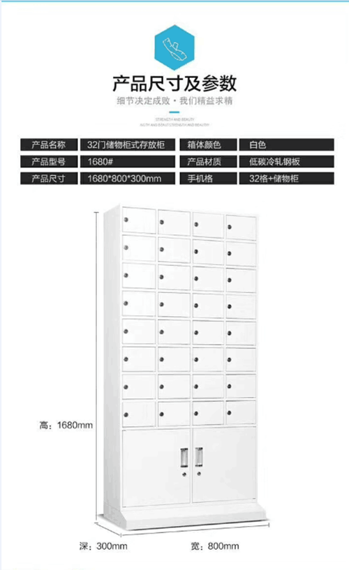 黑龍江省雙鴨山市集賢縣手機柜更衣柜制品有限公司