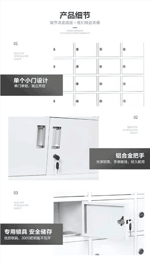 陜西省銅川市王益區(qū)手機(jī)柜更衣柜制品有限公司