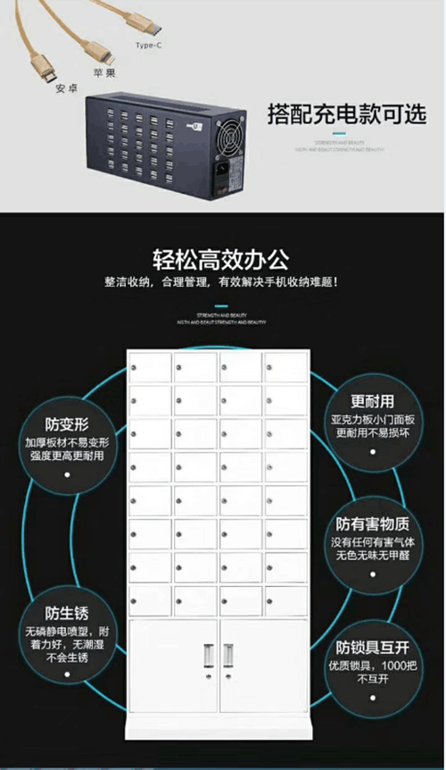 山東省濰坊市坊子區(qū)手機柜更衣柜制品有限公司