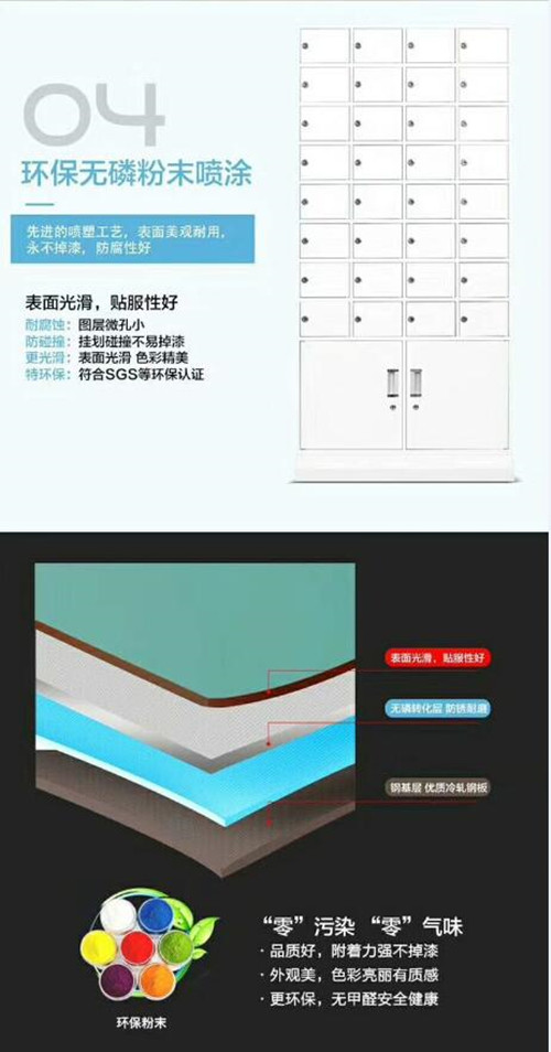 山西省陽泉市礦區(qū)手機(jī)柜更衣柜制品有限公司