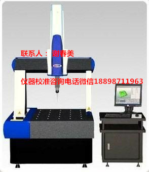 懷化儀器電話地址