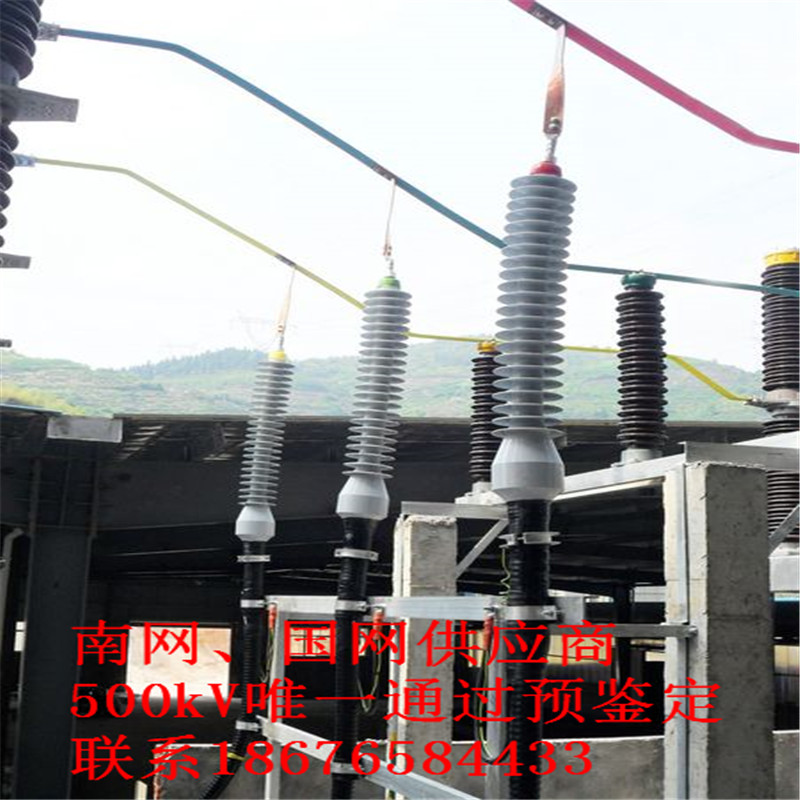 立式，立式帶底座戶外終端頭 專注110kV