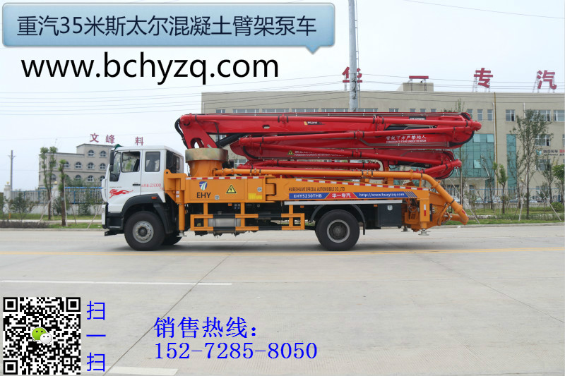 潮州市華一車(chē)輕量化8方攪拌車(chē)租售價(jià)格