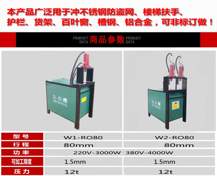 廠家直銷單工位80缸4KW液壓不銹鋼防盜網(wǎng)鋁合金門窗方管槽鋼沖孔沖弧機(jī)