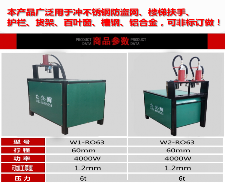 新品上市W1-RO63不銹鋼槽鋼方管沖孔沖弧機不變形無毛刺