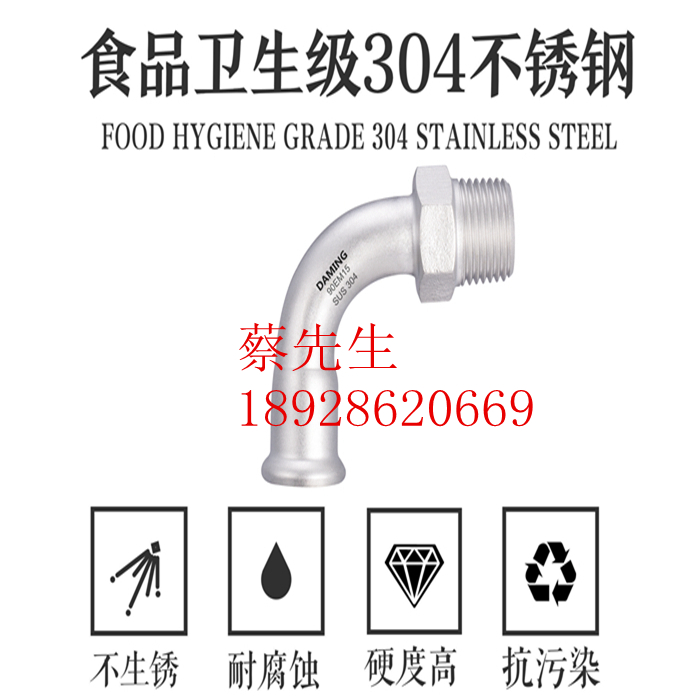 304 316L不銹鋼外絲90°彎頭廠家批發(fā)DN15X1/2規(guī)格多少錢