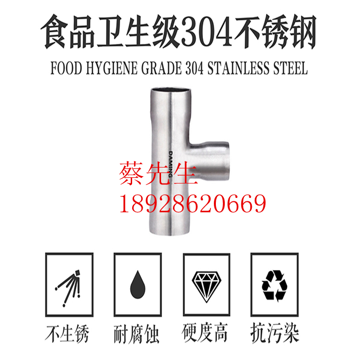 304 316L不銹鋼承插焊接式異徑三通廠家批發(fā)DN50X25規(guī)格哪里有