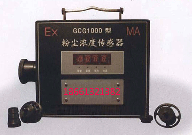 錫林郭勒儀器儀表廠家供應(yīng)礦用GCG1OOO型粉塵傳感器礦用粉塵濃度檢測儀價格