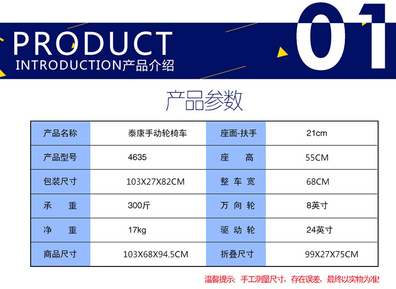 和美德加寬加重型輪椅