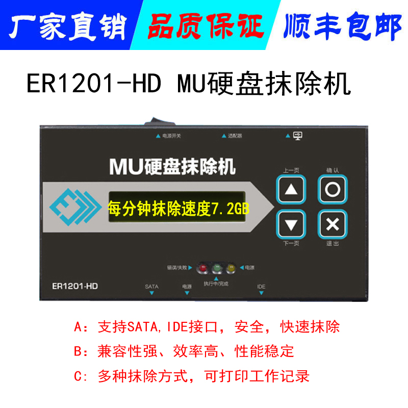 HD硬盤拷貝機(jī) 1對(duì)2SATA硬盤傳輸數(shù)據(jù) 支持2.5及3.5寸IDE工控系統(tǒng)