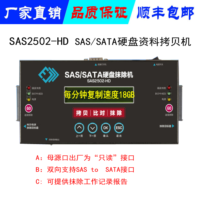 高速硬盤拷貝機(jī)  U盤拷貝機(jī) 1拖1超速?gòu)?fù)制固態(tài)SSD或mSATA硬盤資料