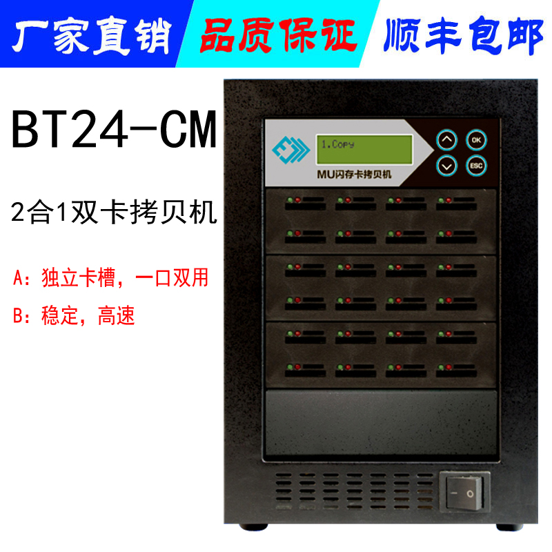 高效快速一拖一硬盤拷貝機臺灣MU脫機對拷一鍵克隆器底座工控導航拷貝