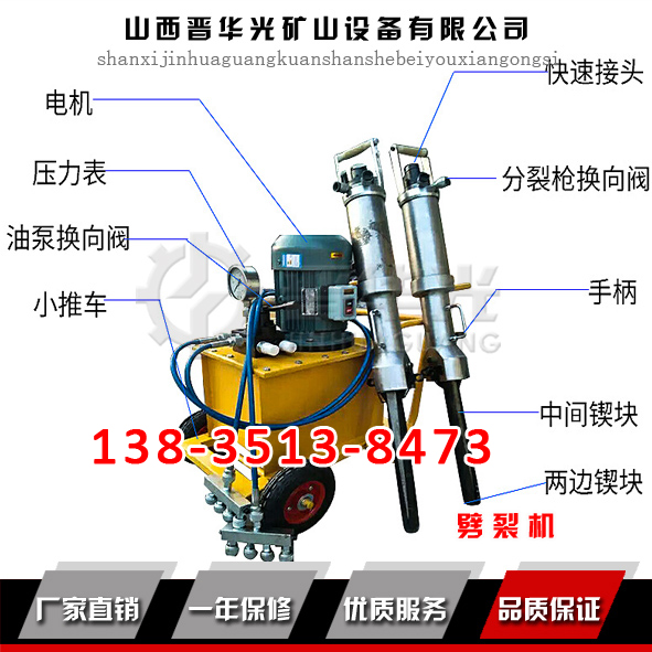 液壓劈裂槍劈裂頭的價(jià)格 河南液壓巖石劈裂器