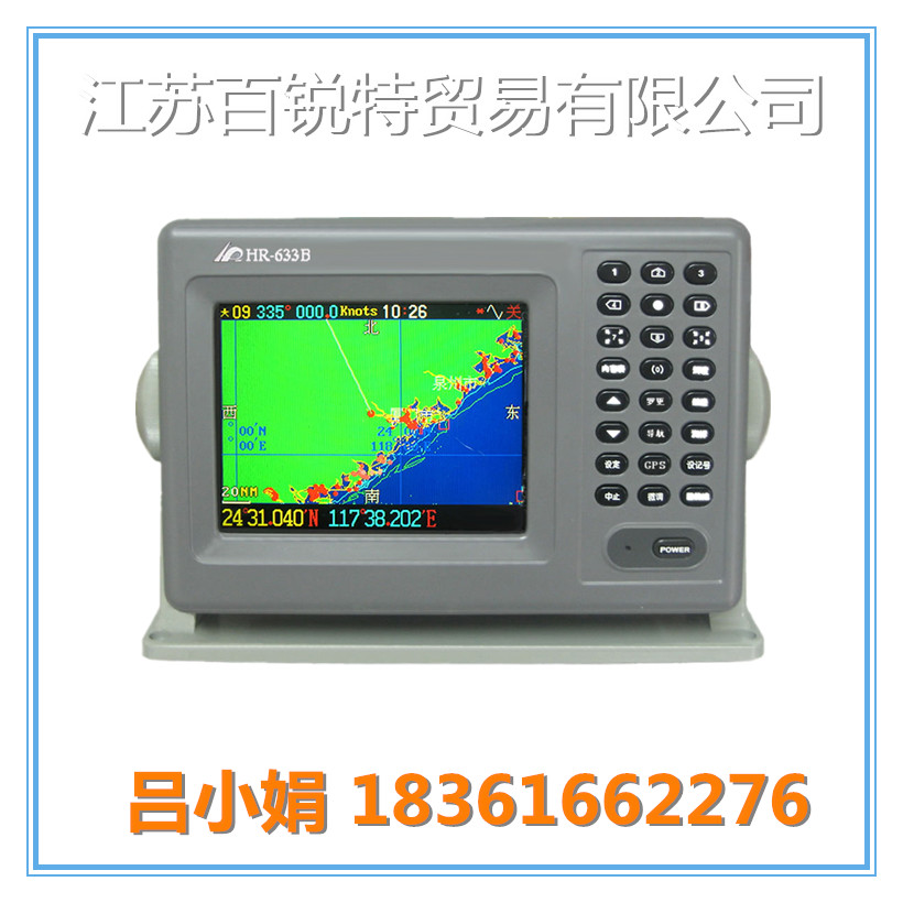 全新原正品 船用GPS 華潤HR-633B多功能彩色衛(wèi)星導(dǎo)航儀