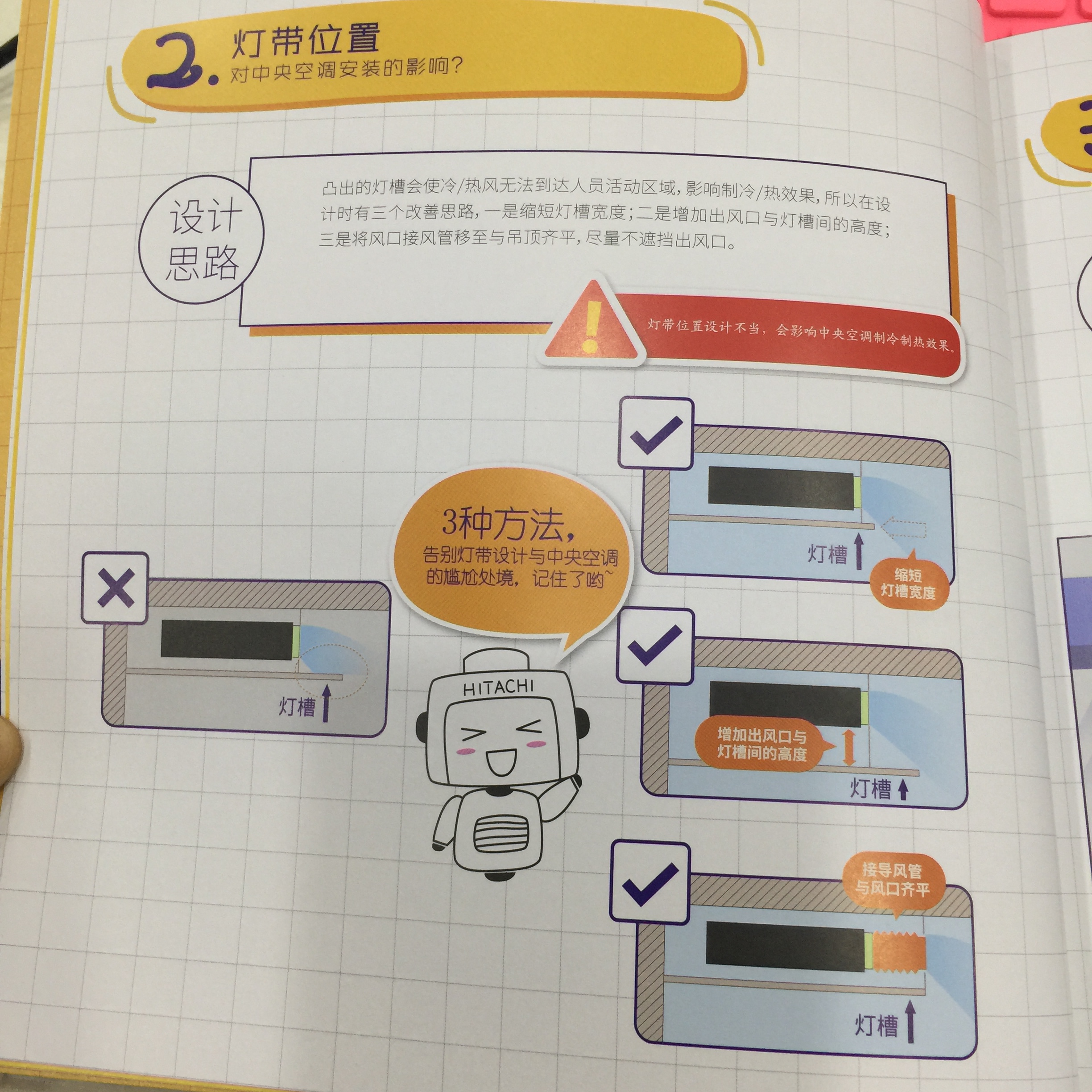 無錫日立家用中央空調(diào)安裝