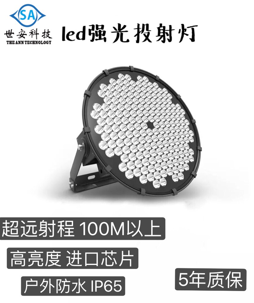 led投射燈300W戶外防水超遠(yuǎn)射程400W