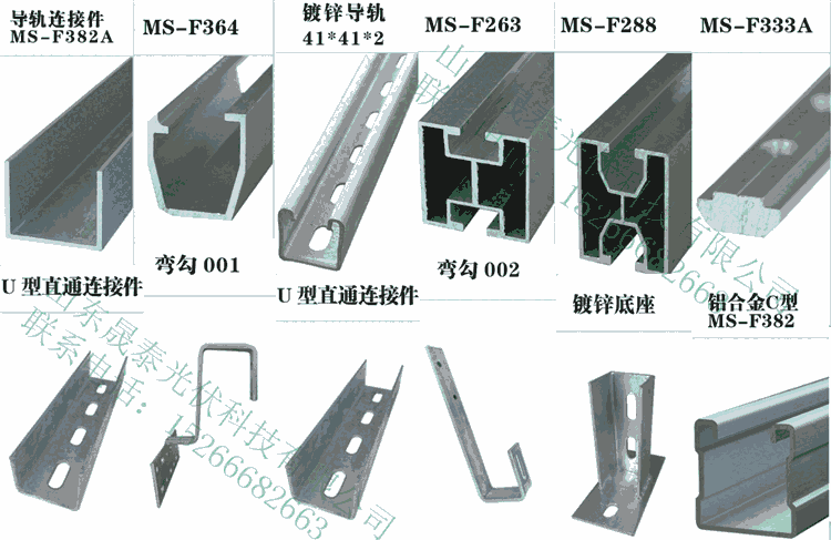 光伏發(fā)電系統(tǒng)連接件三角件，直連接，導(dǎo)軌