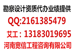 新辦農(nóng)林農(nóng)業(yè)綜合開(kāi)發(fā)設(shè)計(jì)資質(zhì)鄭州上報(bào)材料整理起來(lái)麻煩不