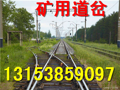 煤礦用DC630-4-12對(duì)稱(chēng)道岔安裝方法