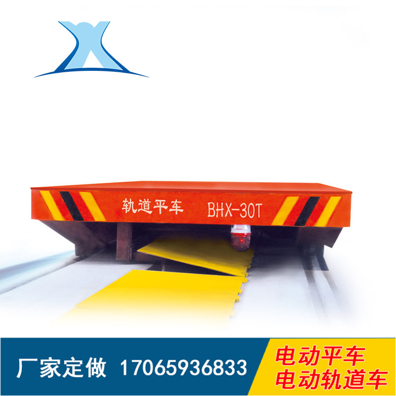 35噸重物運(yùn)載工程車滑觸線軌道電動(dòng)平車_新鄉(xiāng)百特