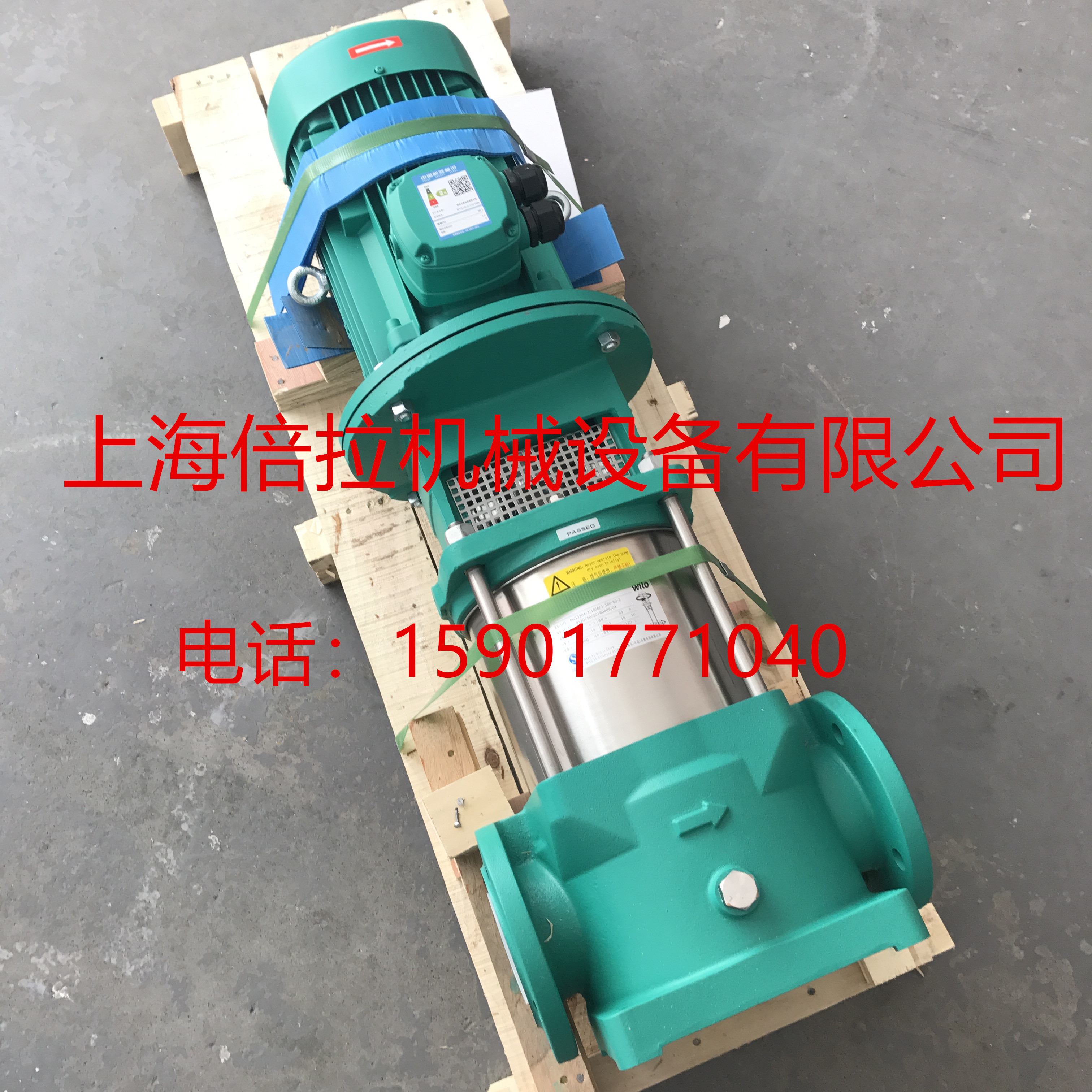 德國威樂水泵MV13204立式離心泵WILO熱水回水循環(huán)泵7.5KW