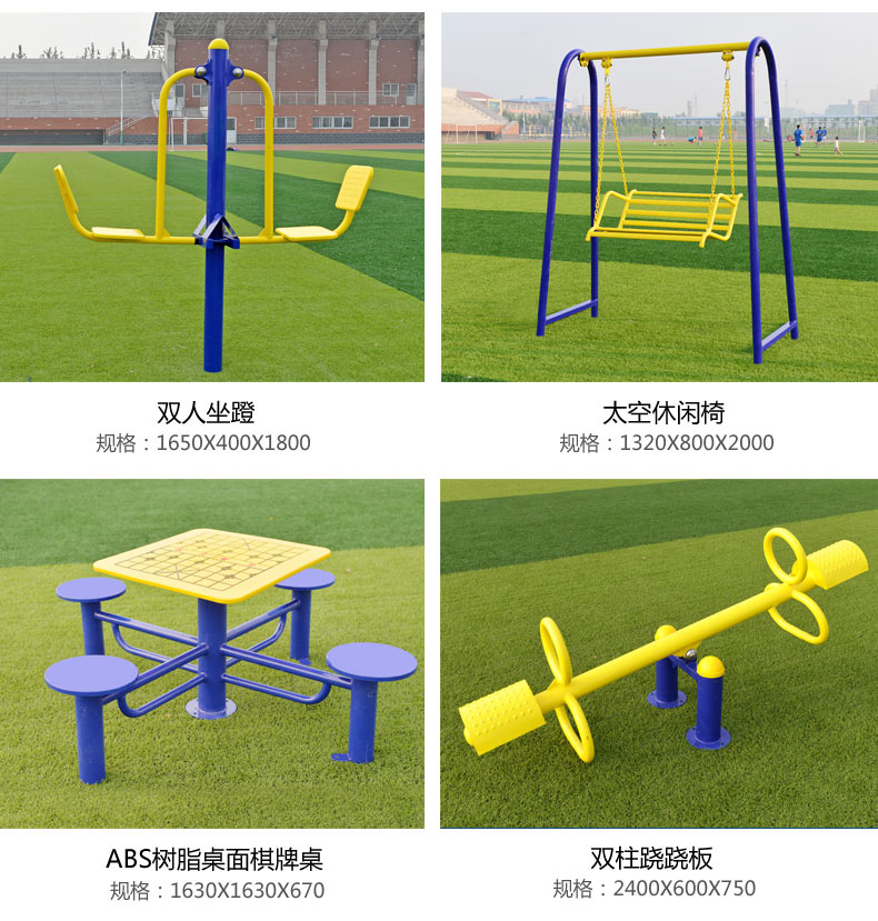 湖北省荊州戶外健身器材廠家批發(fā)