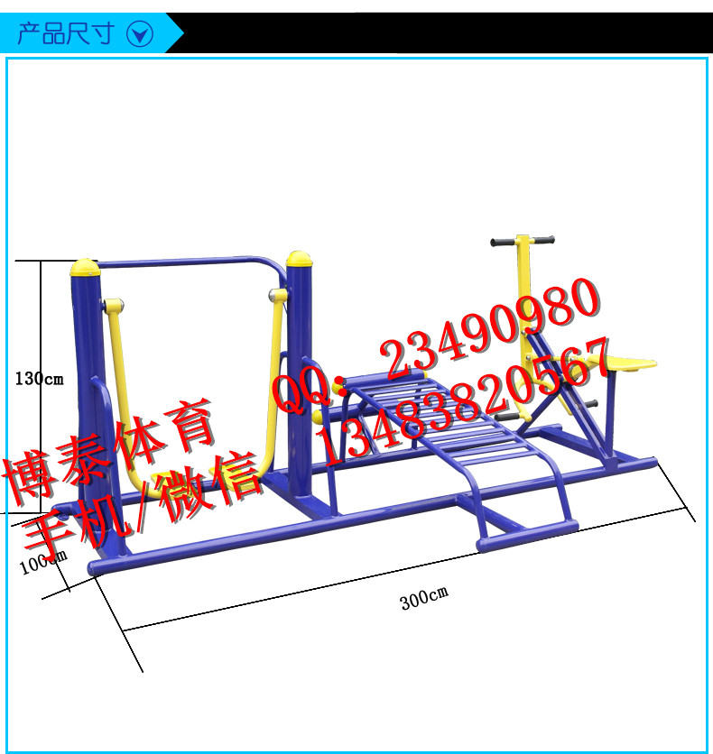2018年公園健身器材生產(chǎn)廠家上海市博泰體育廠家