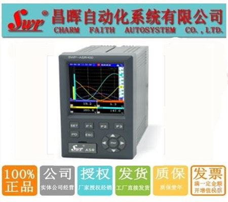 昌輝SWP-ASR406-1-0無(wú)紙記錄儀  昌暉廠家記錄儀