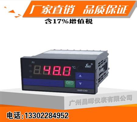 山東昌輝SWP-RP-C403轉(zhuǎn)速表