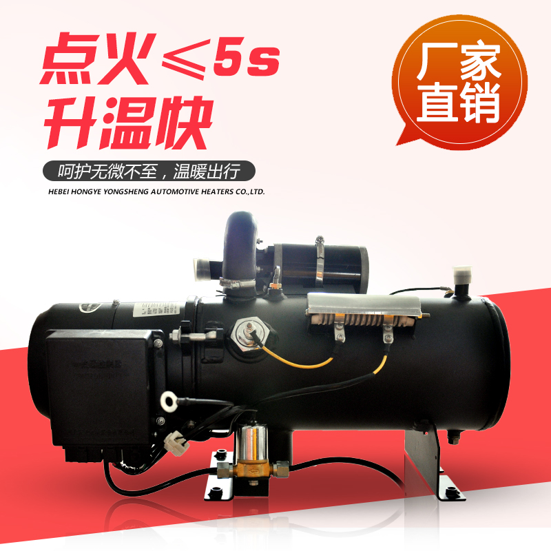 供應(yīng)柴暖加熱器Q8.1 主機(jī)廠配套生產(chǎn) 海南省主機(jī)廠家