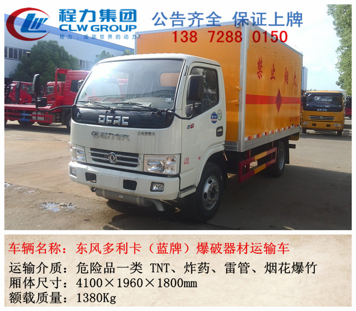 化工原料危貨車陽(yáng)江市最新報(bào)價(jià)