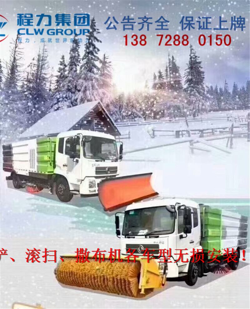 錦州掃路車雪鏟廠家報價