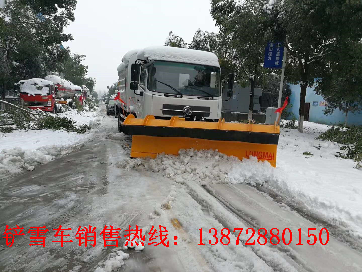 秦皇島城市除雪車生產(chǎn)地