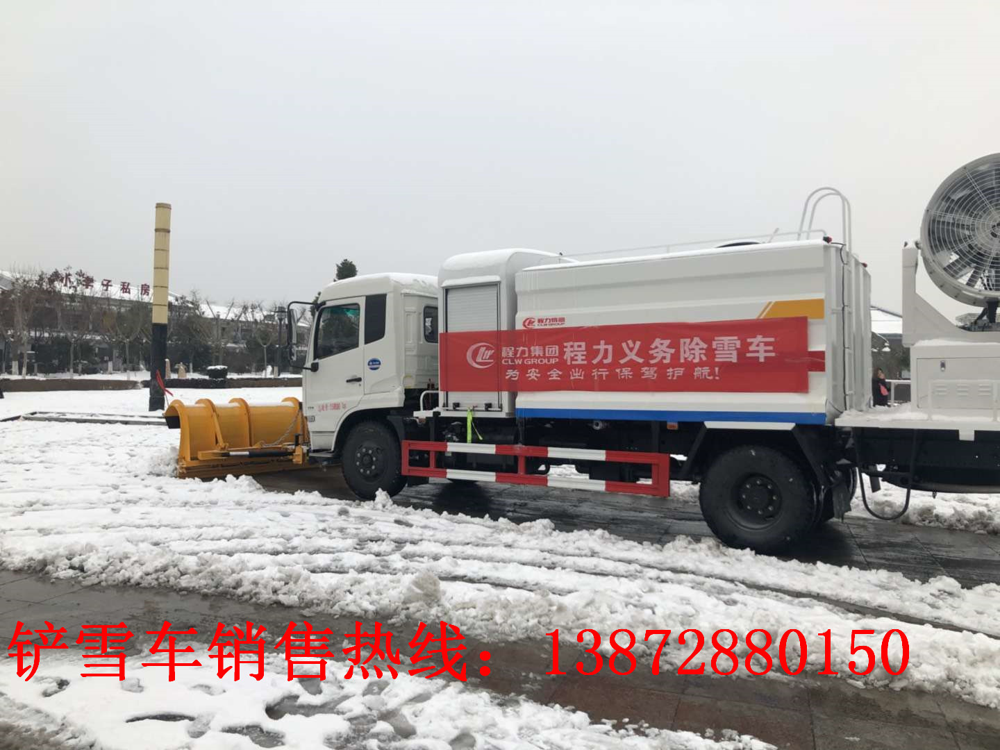 秦皇島暴雪清掃車價格