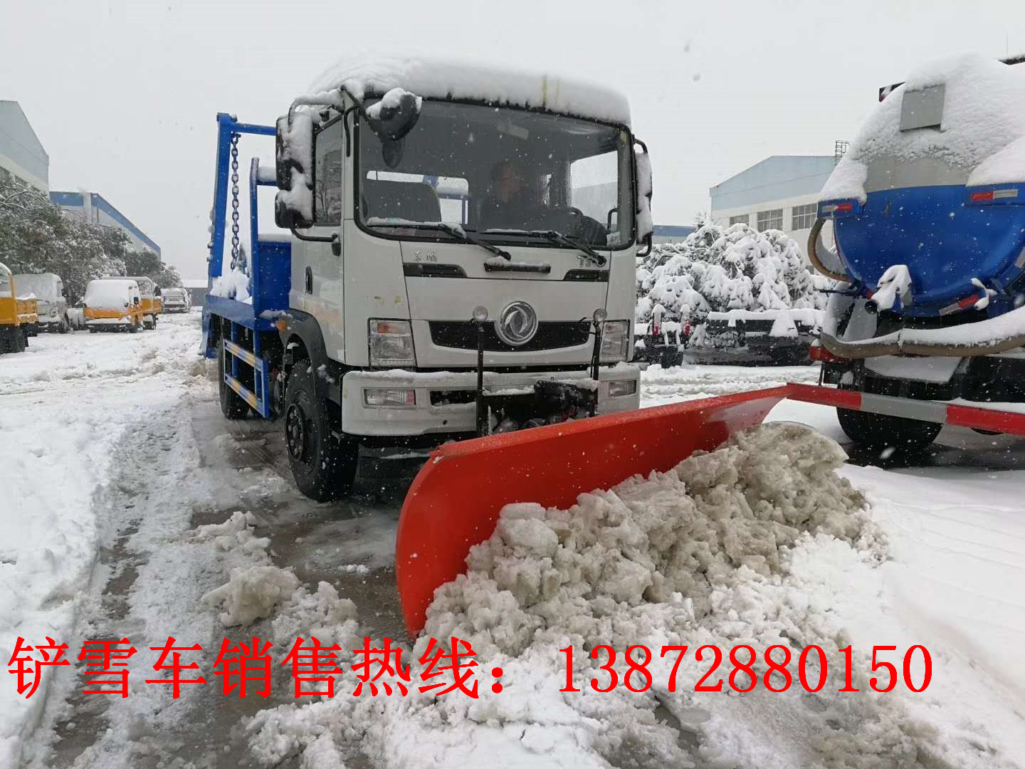 秦皇島除雪車(chē)報(bào)價(jià)