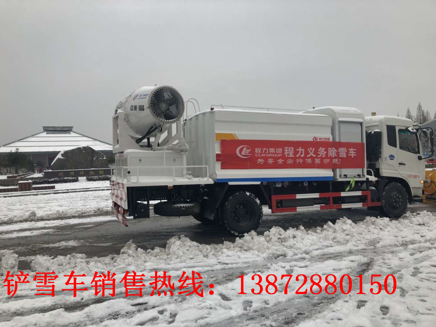 秦皇島暴雪清掃車廠家