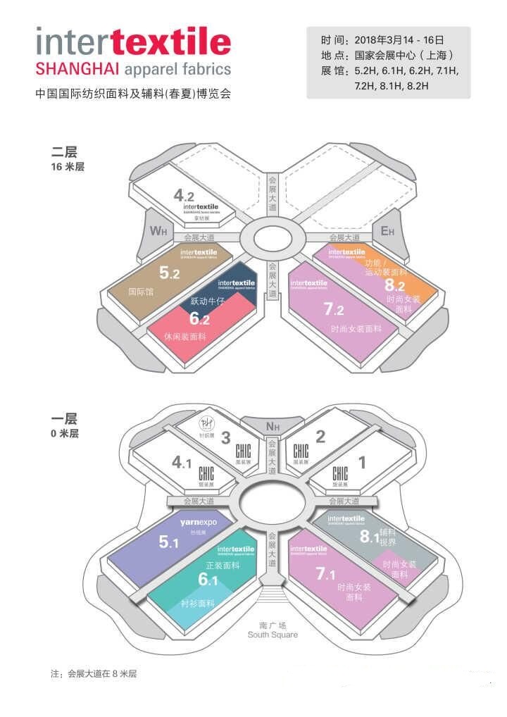 2018上海國際紡織面料及輔料(秋冬)博覽會