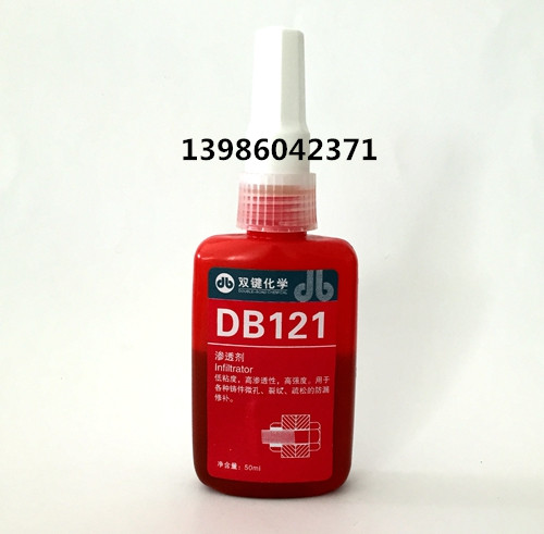 DB121滲透劑管道焊縫防漏修補(bǔ)膠