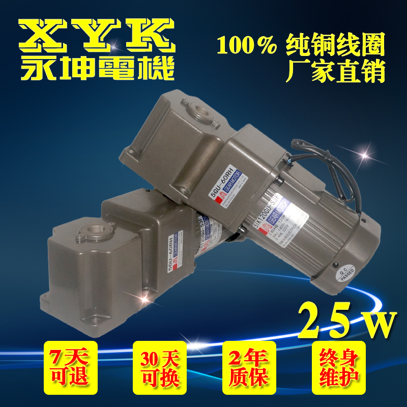 正品臺灣永坤XYK25W實心4IK25GN-C-4GN-15RS直角齒輪減速電機