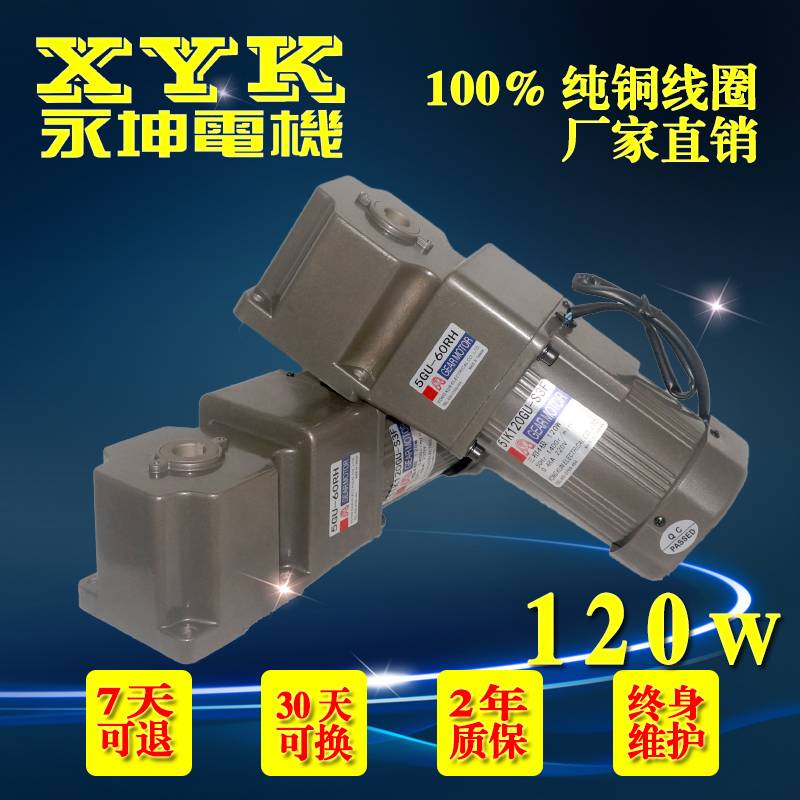 直銷臺灣永坤減速電機空心5IK120GU-CF-5GU-60RH直角齒輪減速電機