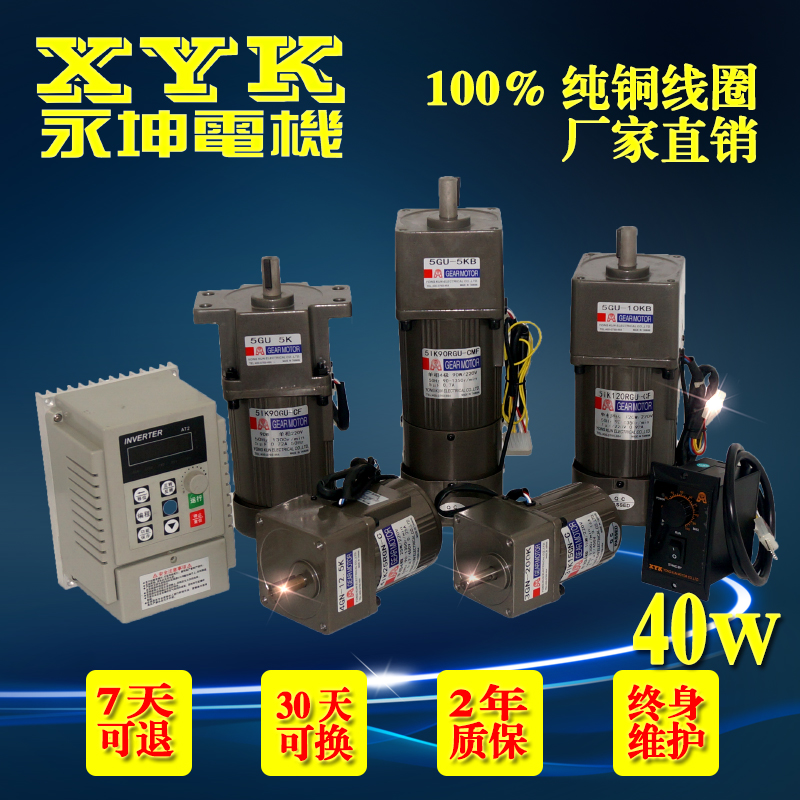 正品臺灣永坤5IK40GN-C-5GN-50K微型齒輪減速電機(jī)輸送帶專用