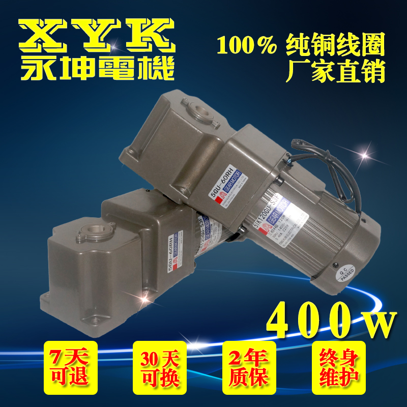 臺(tái)灣永坤直角齒輪減速電機(jī)7IK400GU-SF-7GU-30RS直角齒輪減速電機(jī)