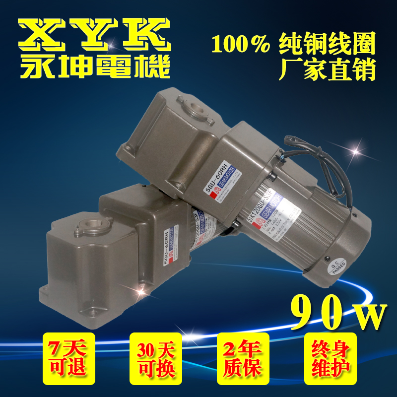 臺灣永坤減速電機實心調(diào)速5IK90RGU-CF-5GU-20RS直角齒減速電機