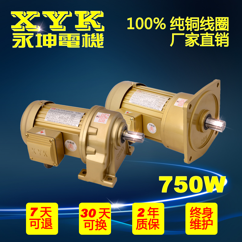 熱賣臺灣永坤電機(jī)臥式/立式NCV28-750W-30S三相380V齒輪減速電機(jī)